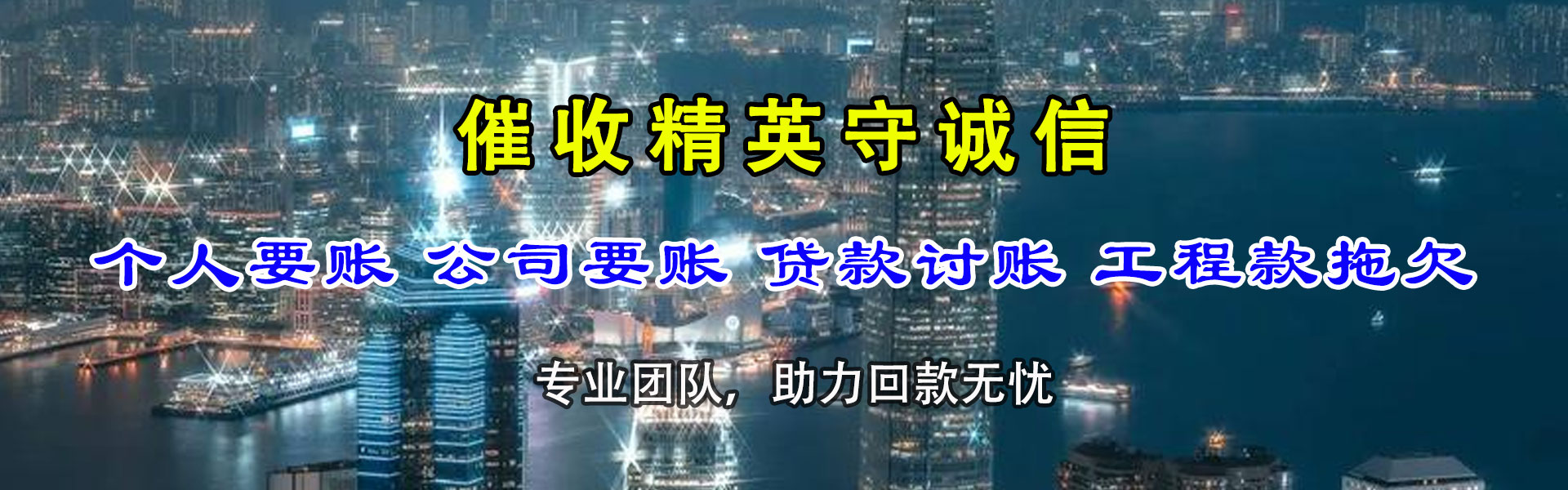 柘城要债公司